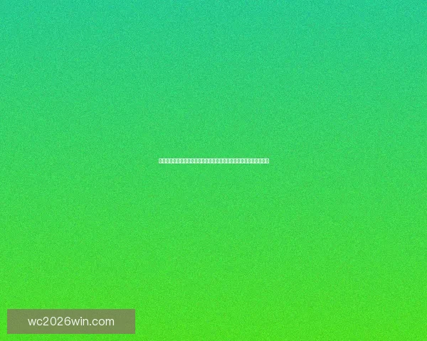 世界杯买球策略全解析从球队数据到投注技巧提升胜率指南与风险管理